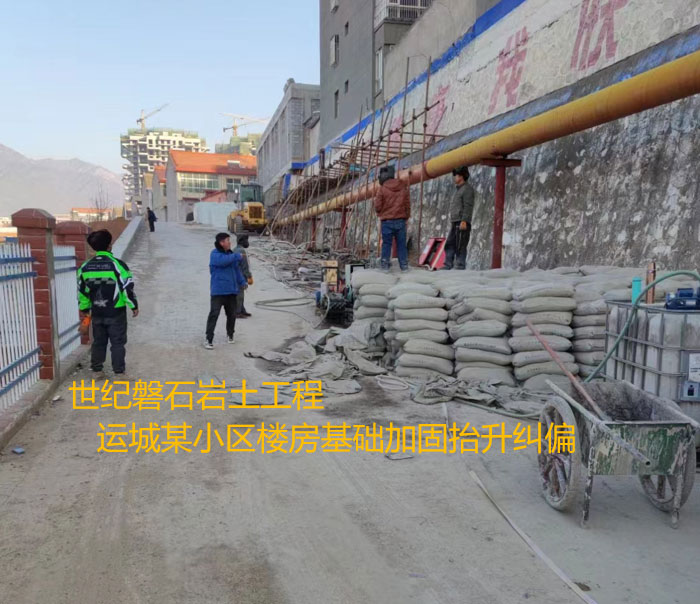 南开导轨基础加固升项纠偏